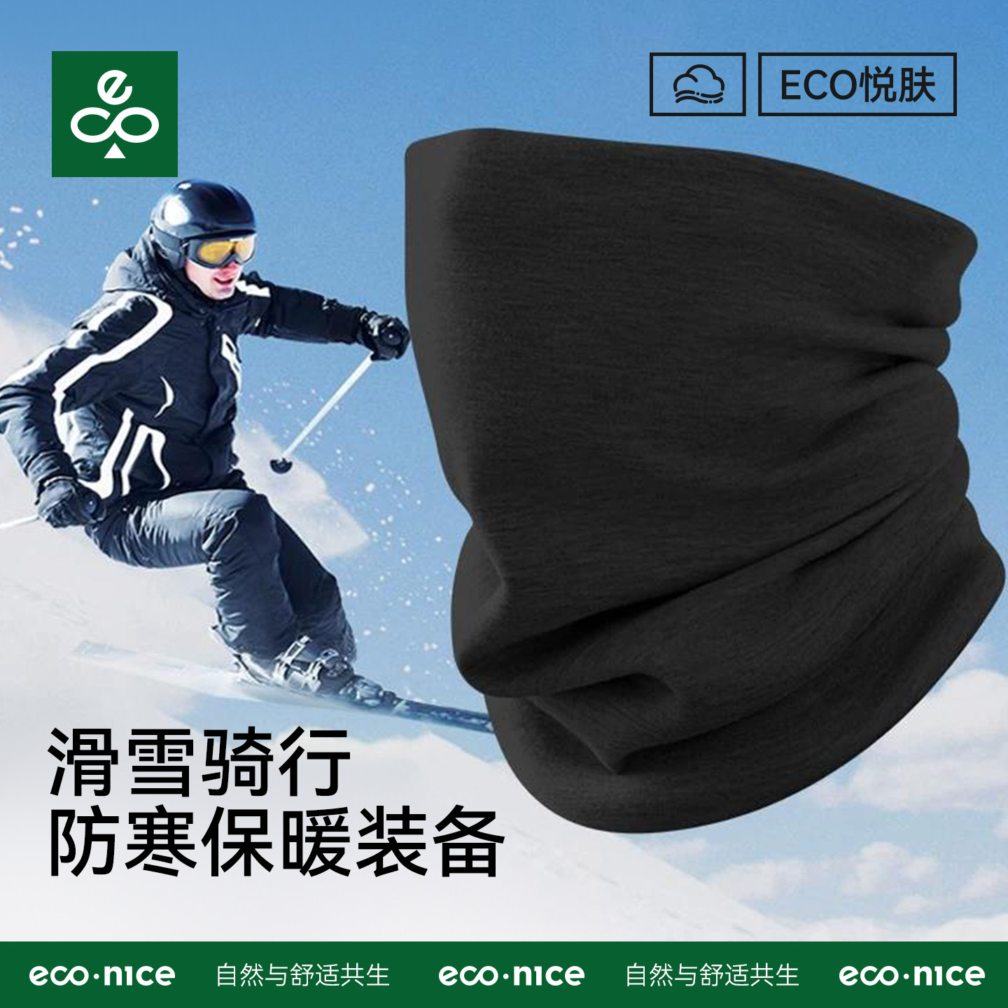 围脖女士滑雪面罩防风保暖骑行秋冬新款护全脸围巾加厚防寒脖套男