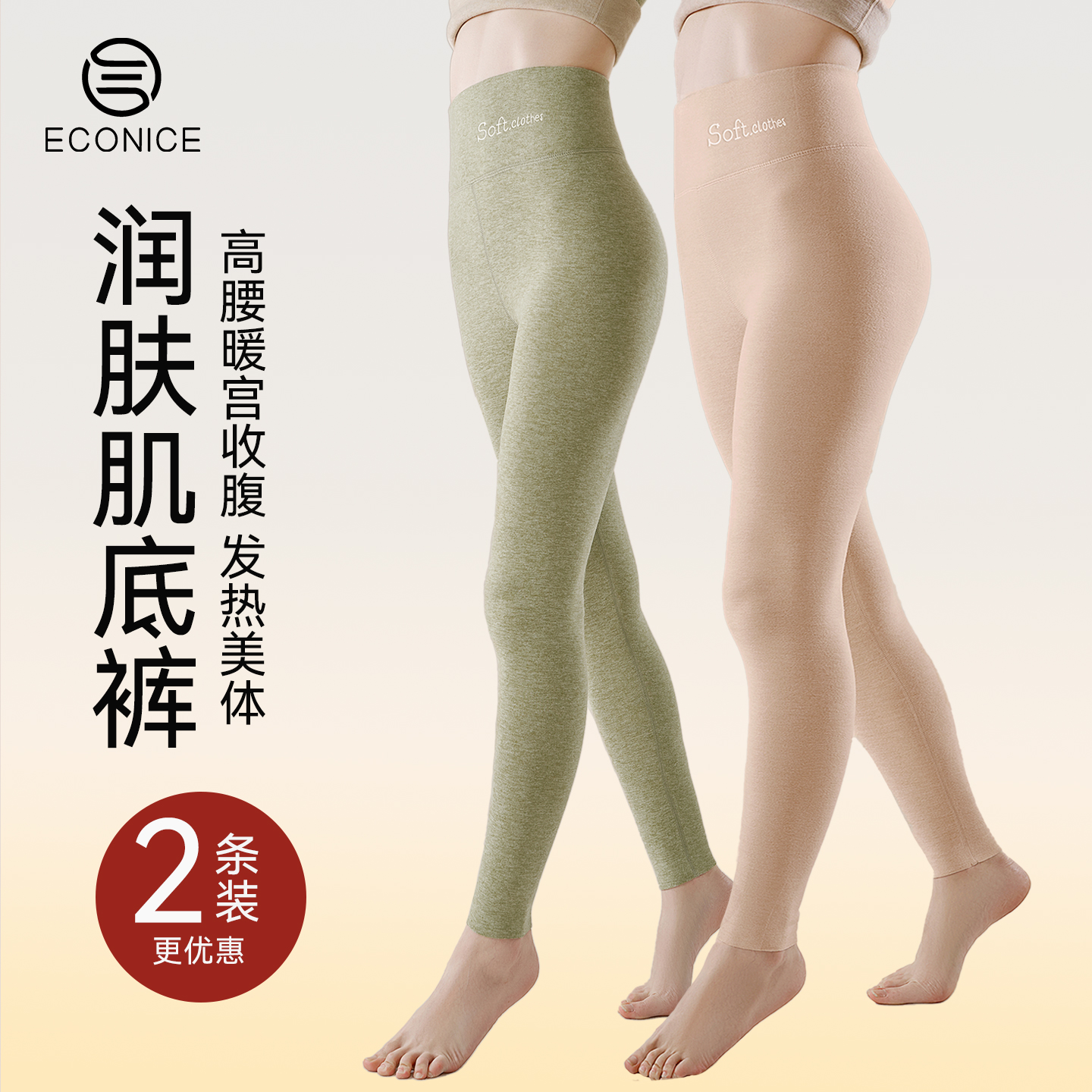 秋裤女秋冬大码修身打底保暖裤