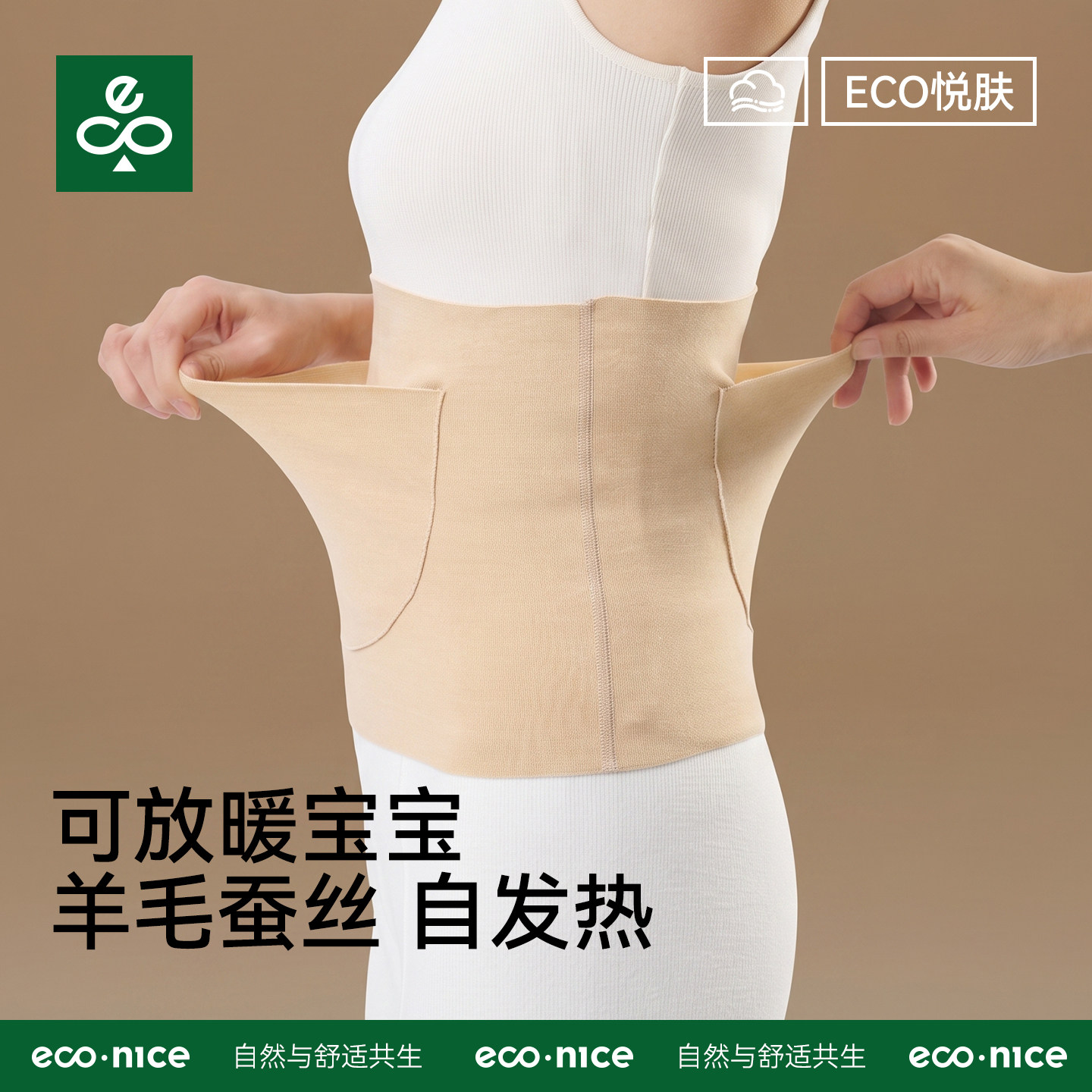羊毛带兜保暖护腰带蚕丝暖宫暖胃护胃神器护肚子热敷女士腰部防寒