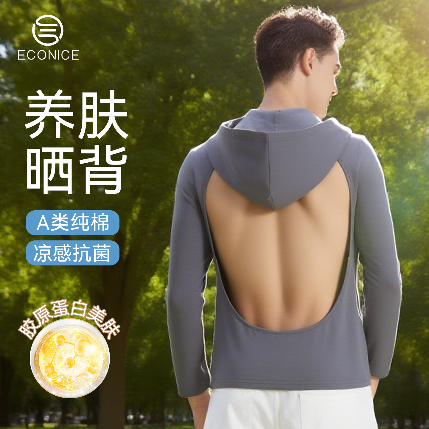 三伏天晒背专用衣男夏天新款纯棉户外晒太阳神器露背长袖带帽上衣