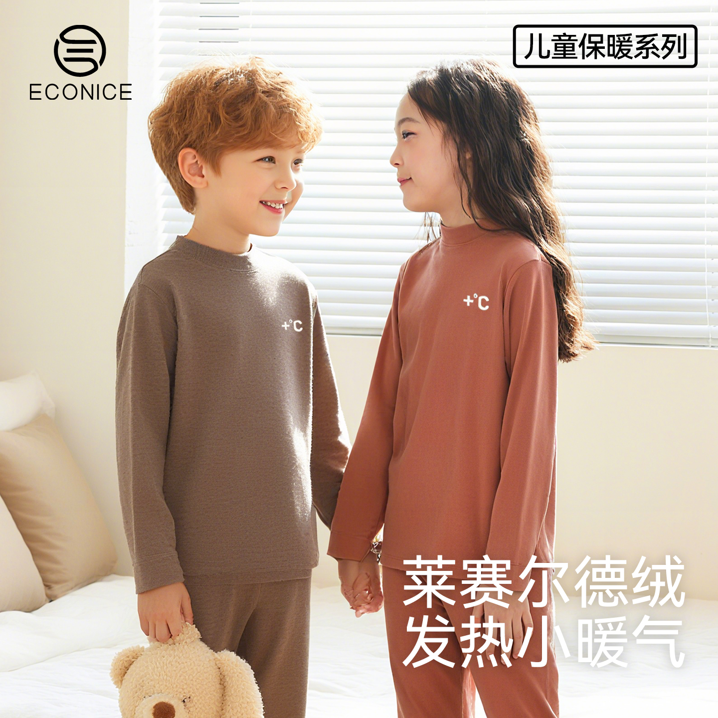 儿童保暖套装秋冬厚校服内搭神器