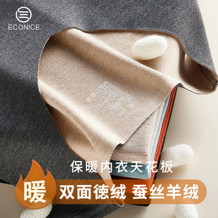 羊绒保暖背心男士 德绒蚕丝自发热加绒加厚无痕打底内衣秋冬棉毛衫