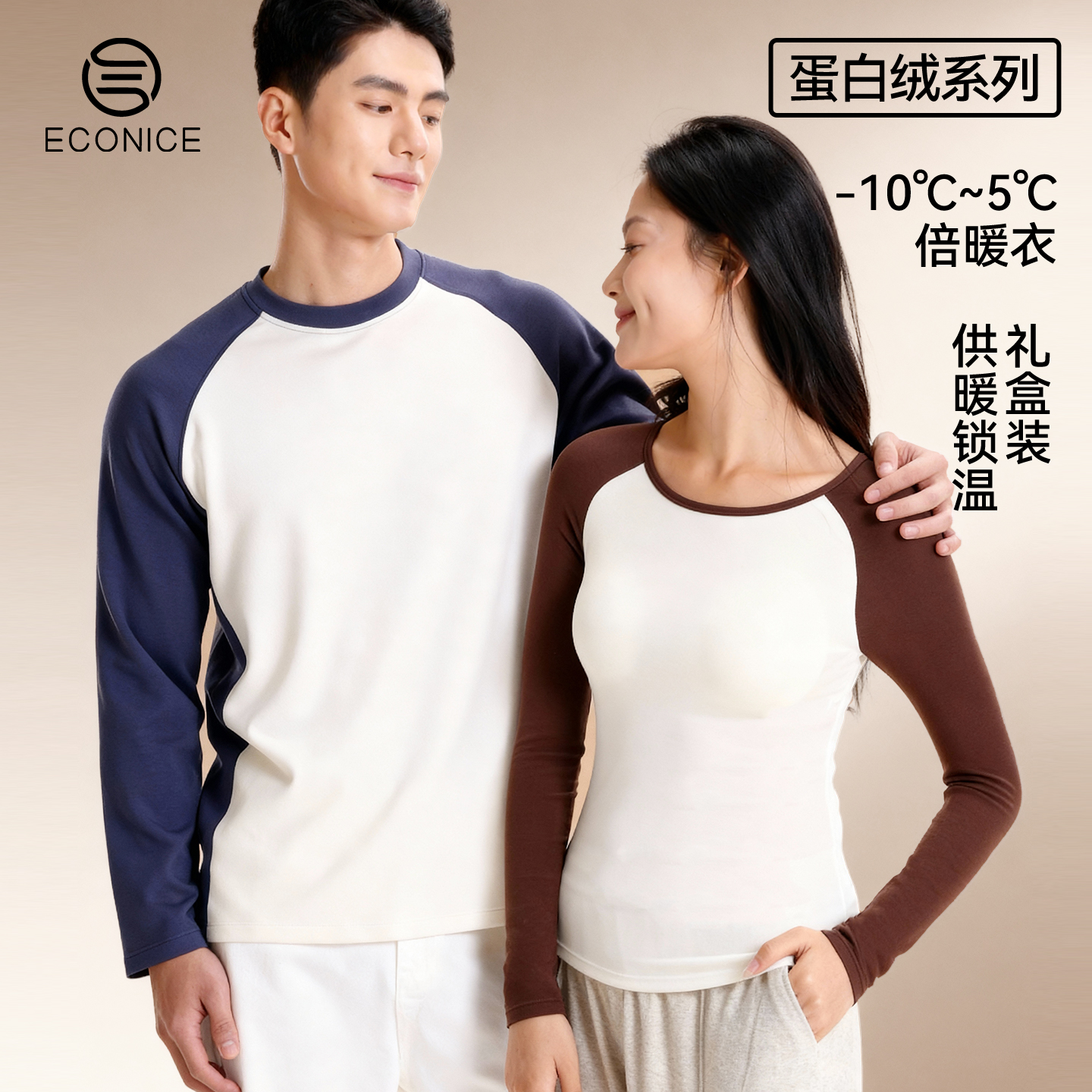 德绒打底衫可外穿情侣保暖衣