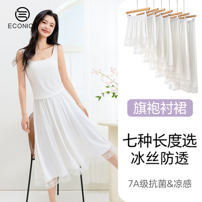 夏薄款莫代尔大码中长款打底衬裙