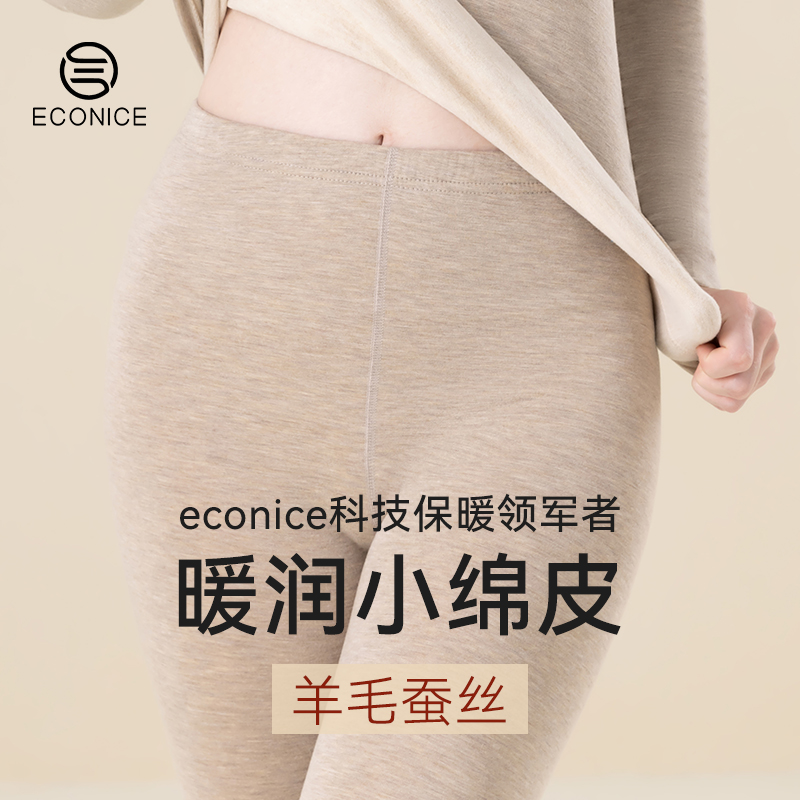 无痕发热加绒羊毛蚕丝保暖裤女冬