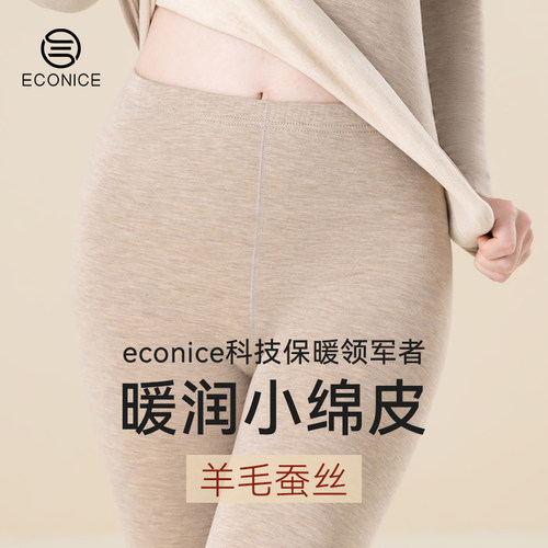 无痕发热加绒羊毛蚕丝保暖裤女冬