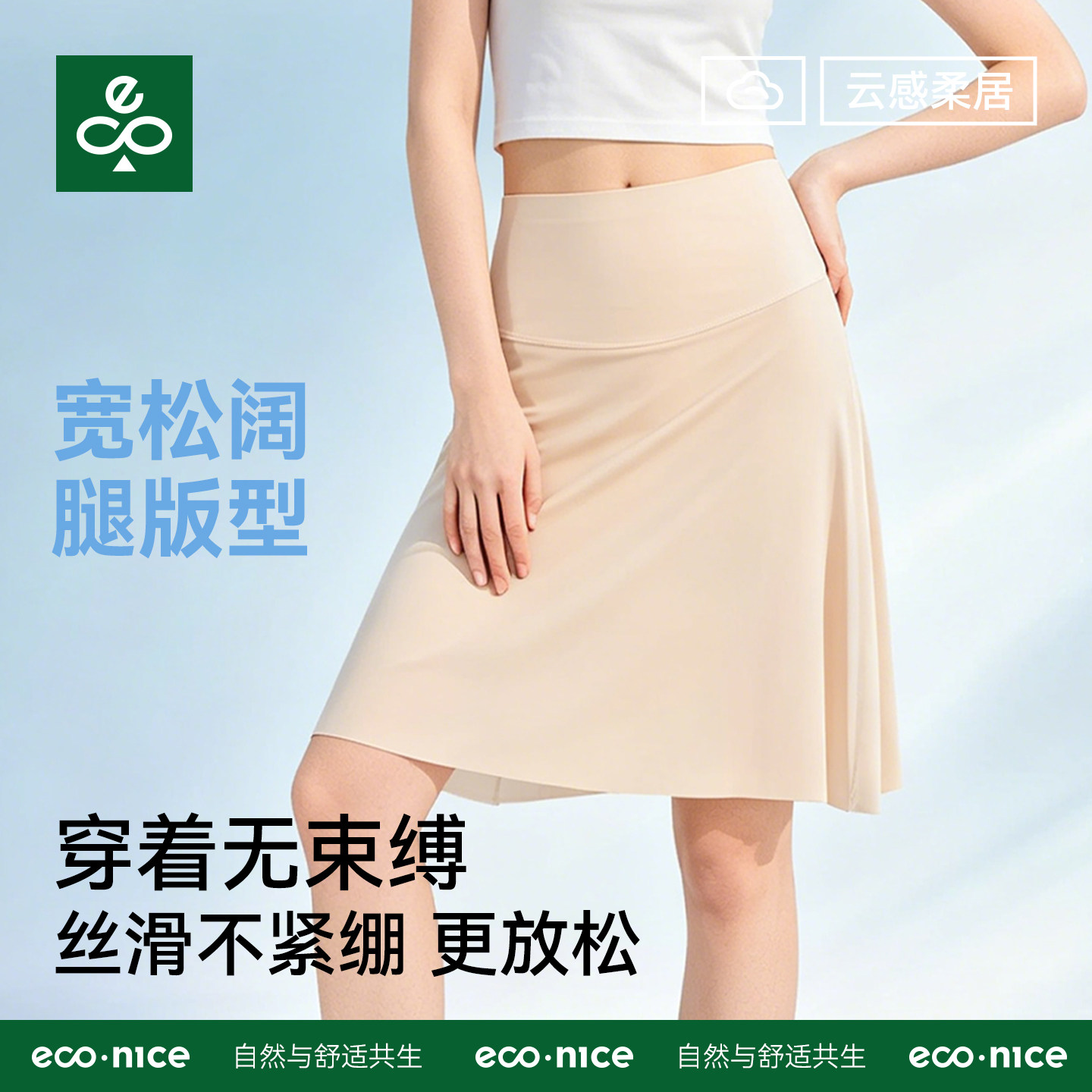 高腰冰丝内衬裙女宽松家居短裙睡裙汉服超薄垂感防走光半身打底裙
