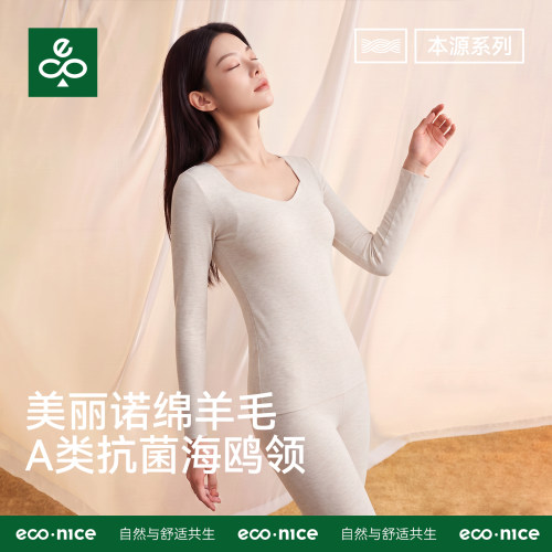 美利奴羊毛德绒发热保暖内衣女士