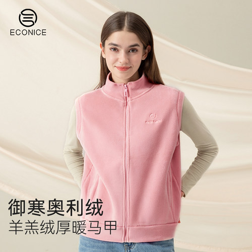 超柔奥利绒立领保暖女士马甲