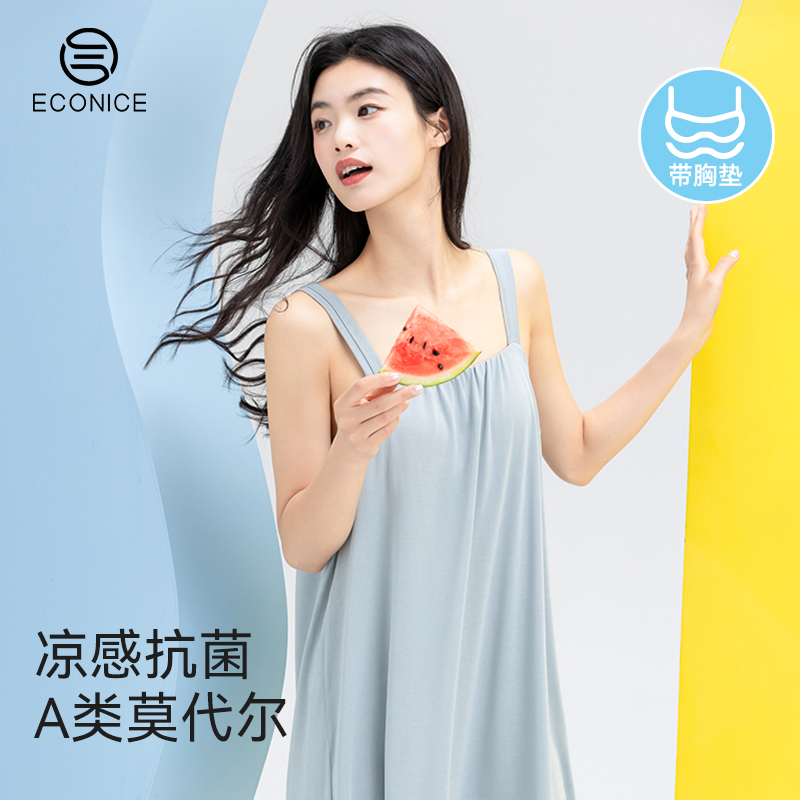 bra-in自带凉感A类抗菌睡衣裙