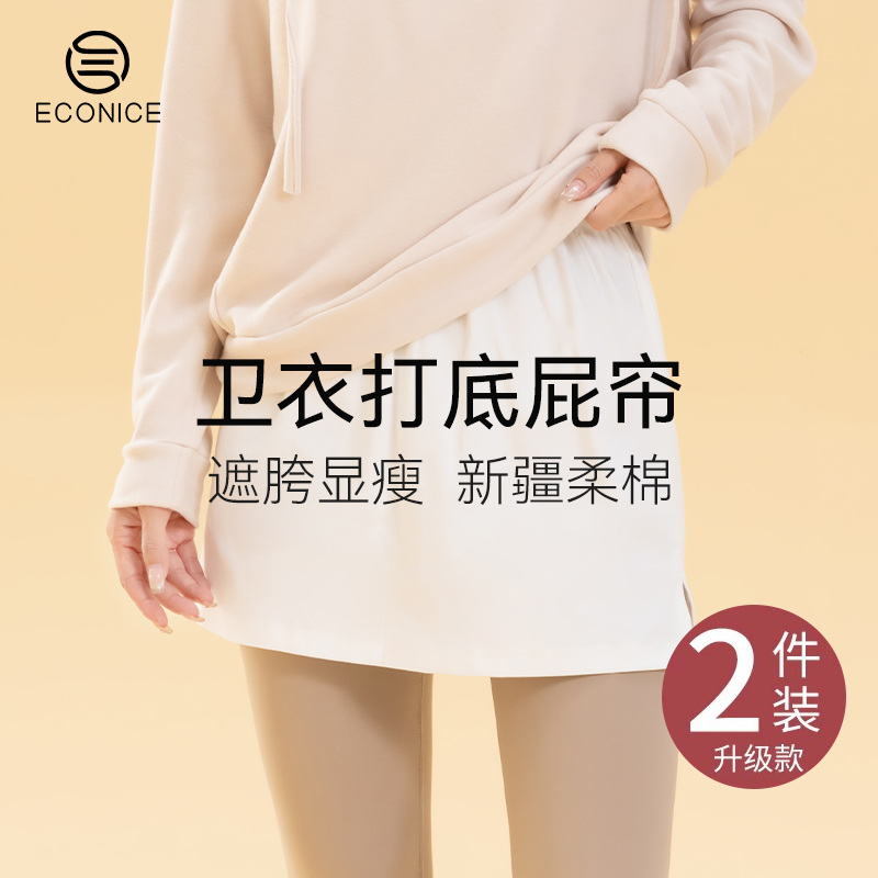 95%新疆棉屁帘叠穿打底神器