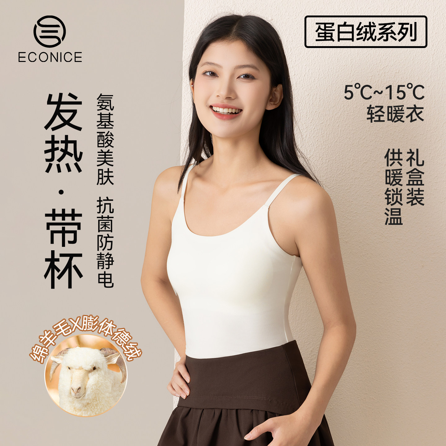 带胸垫吊带背心加绒女士冬季羊毛蛋白绒内搭修身打底大码保暖上衣,女士内衣/男士内衣/家居服,保暖背心,淘宝优惠券,粉丝福利购,淘宝优惠卷