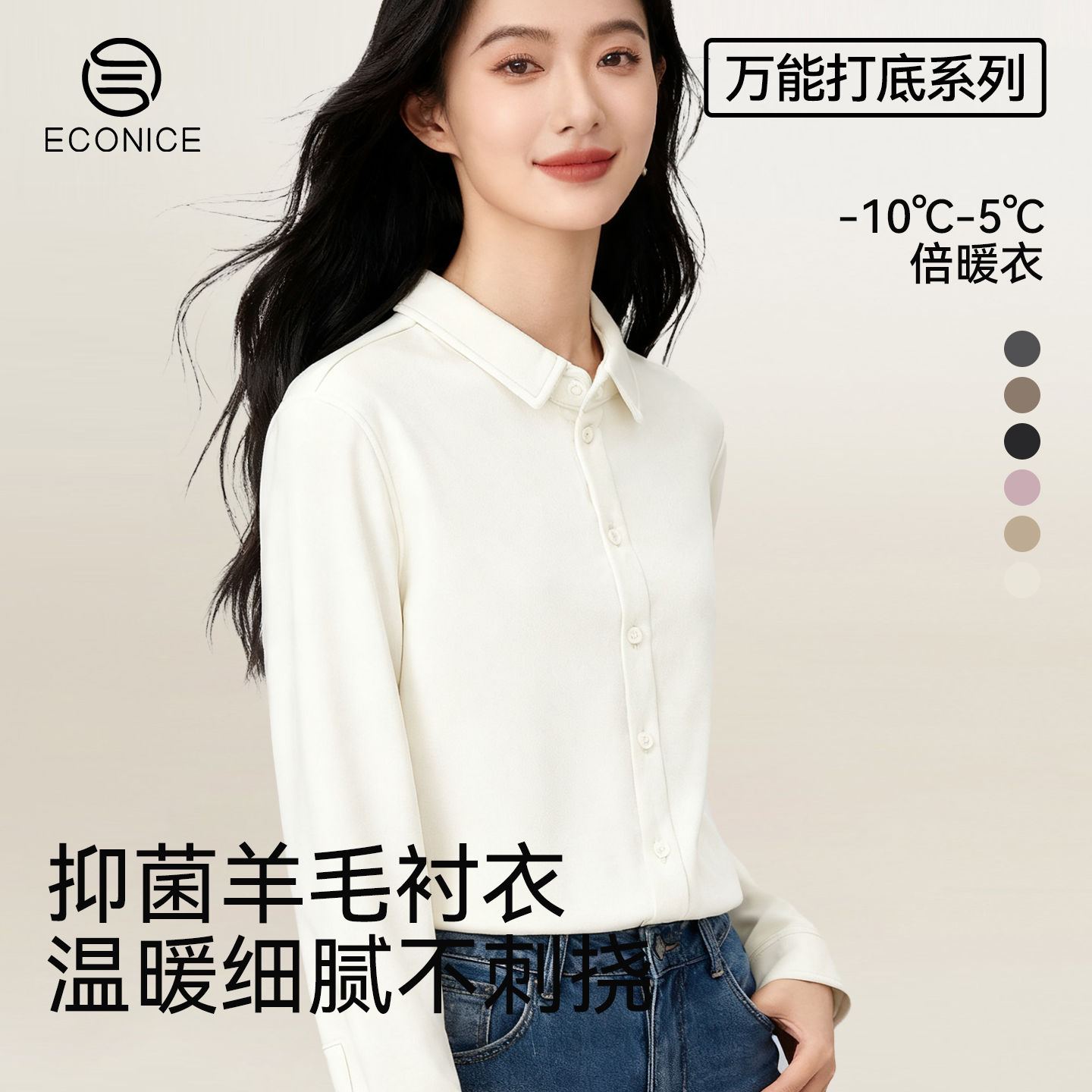 加绒衬衫女款白色内搭学院风衬衣