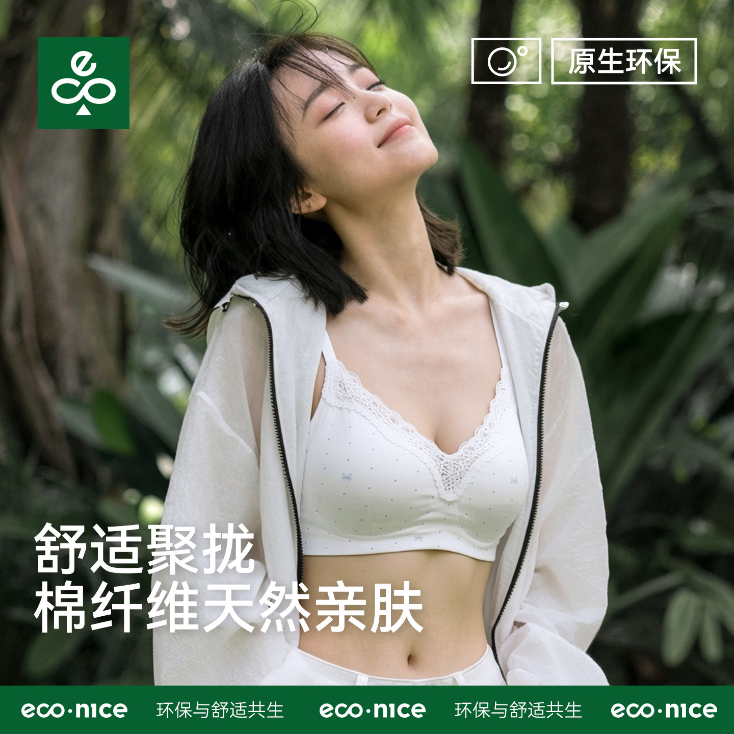 夏季薄款蕾丝A类纯棉聚拢文胸图片