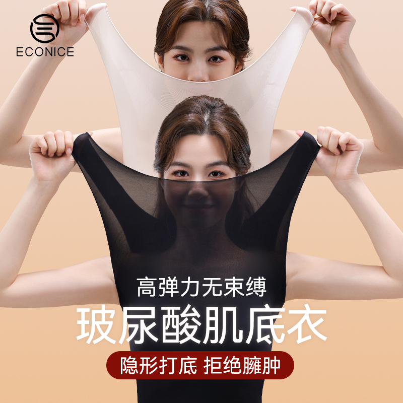 超薄隐形美肤肌底衣女保暖背心冬