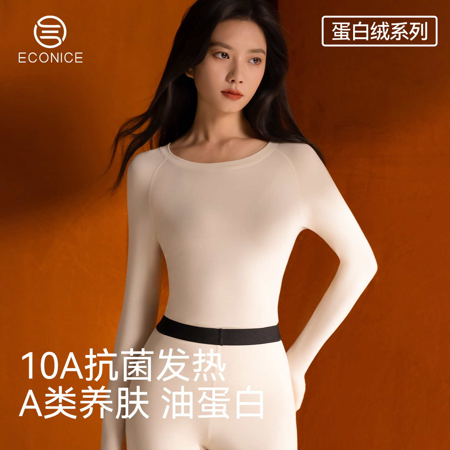 蛋白绒保暖内衣女秋冬季德绒发热美肤肌底衣羊毛无痕打底秋衣秋裤,女士内衣/男士内衣/家居服,保暖套装,淘宝优惠券,粉丝福利购,淘宝优惠卷