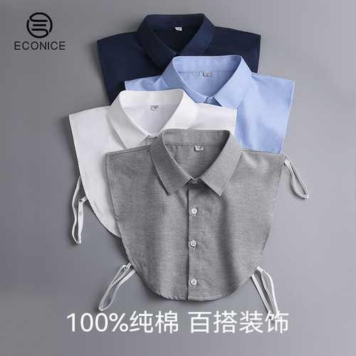 正装假领子搭配神器男女白衬衣领