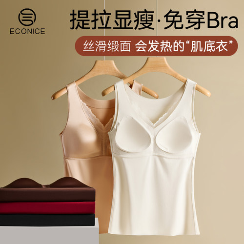 缎面蕾丝花边带胸垫保暖背心女士