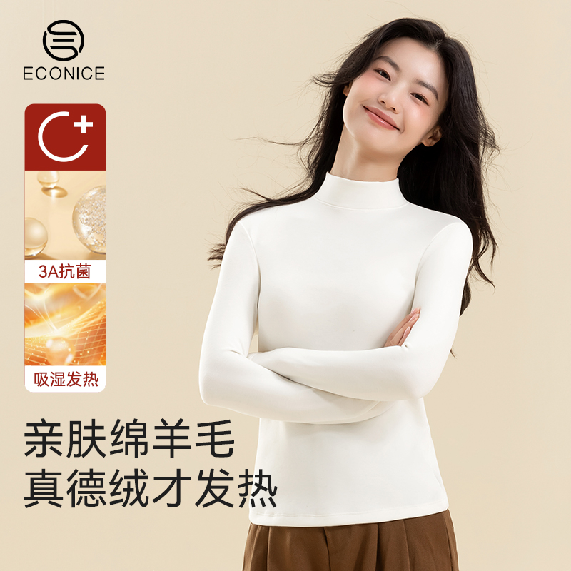 竖条显瘦德绒自发热肌底打底衫