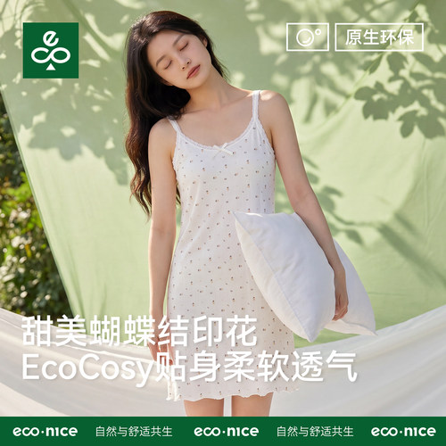 econice夏日甜美碎花睡裙