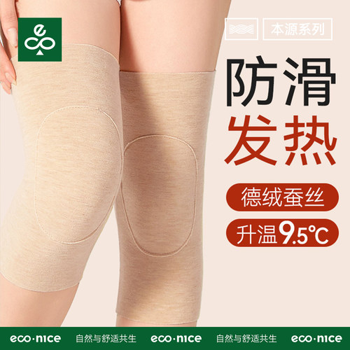 保暖护膝加厚发热秋冬女羊毛护腿