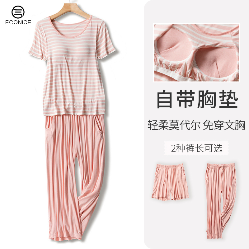 自带胸垫免穿文胸轻柔莫代尔