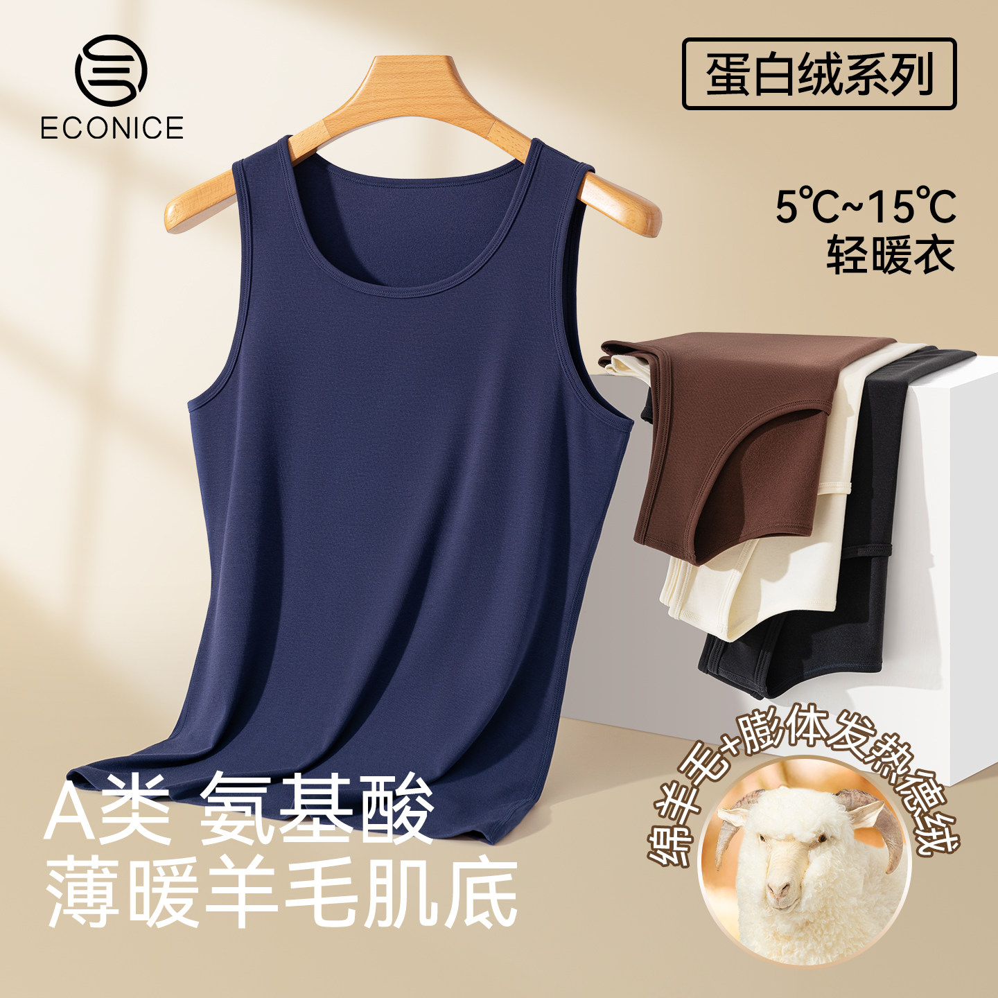 蛋白绒保暖背心加绒男冬季德绒发热加厚内穿无痕打底防寒无袖上衣,女士内衣/男士内衣/家居服,保暖背心,淘宝优惠券,粉丝福利购,淘宝优惠卷