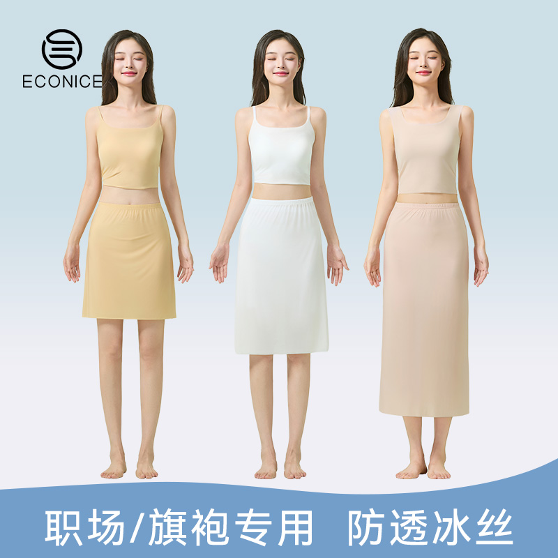 防走光打底裙衬裙肉色防透半身裙