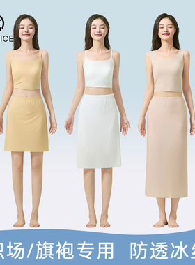 防走光打底裙衬裙中长款夏超薄冰丝内搭裙女安全裙肉色防透半身裙