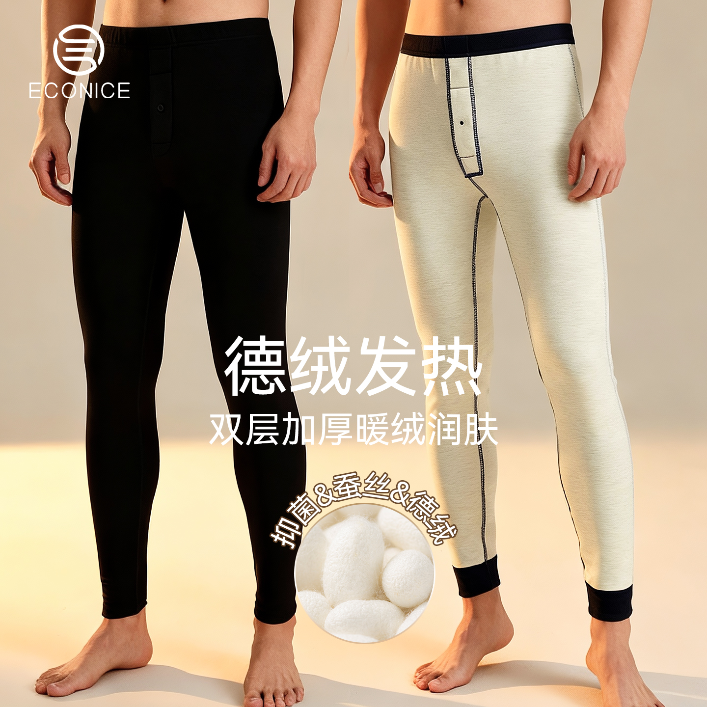 保暖裤男士冬季加绒修身打底棉裤