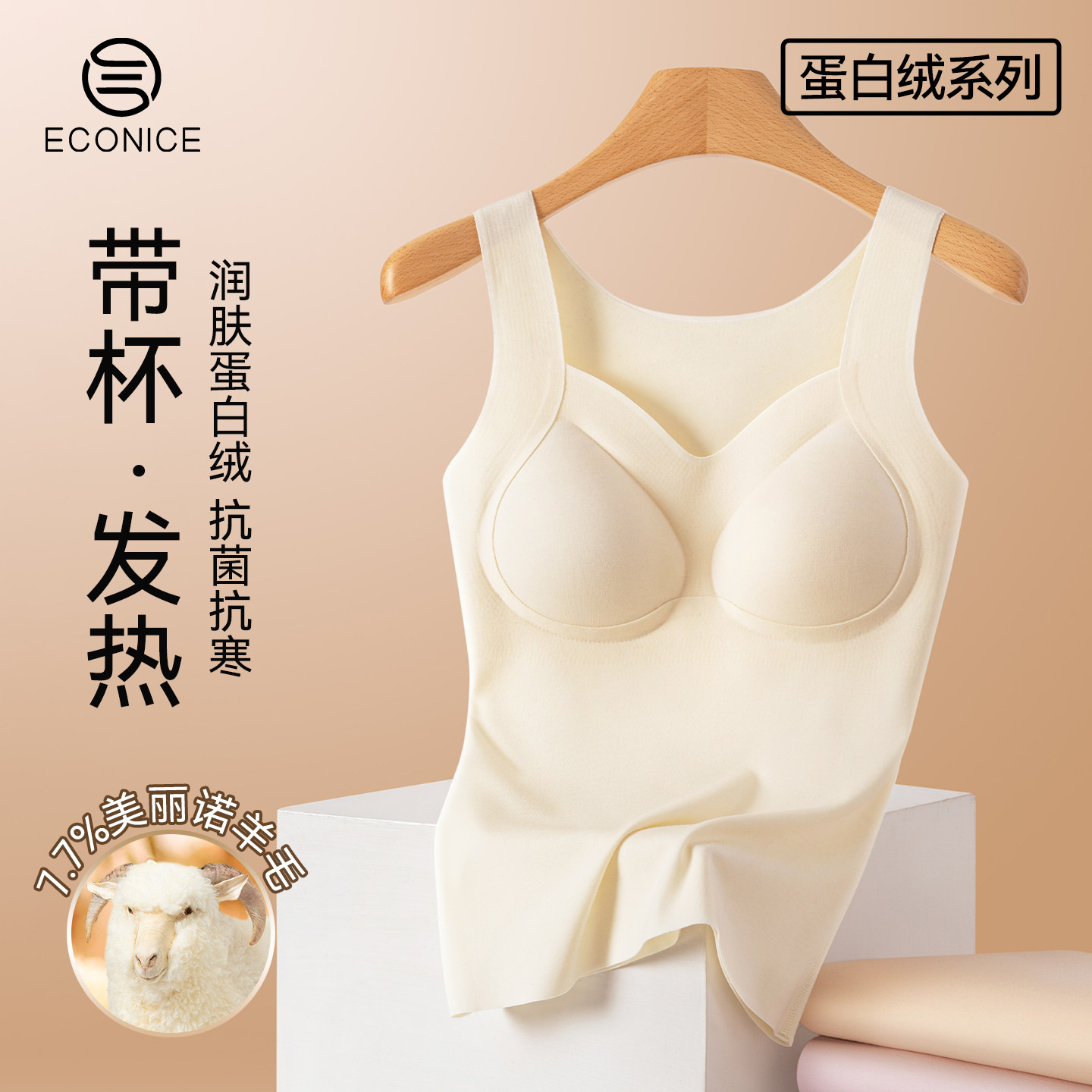 带胸垫保暖吊带背心女士德绒自发热打底上衣蛋白绒羊毛美肤肌底衣,女士内衣/男士内衣/家居服,保暖背心,淘宝优惠券,粉丝福利购,淘宝优惠卷