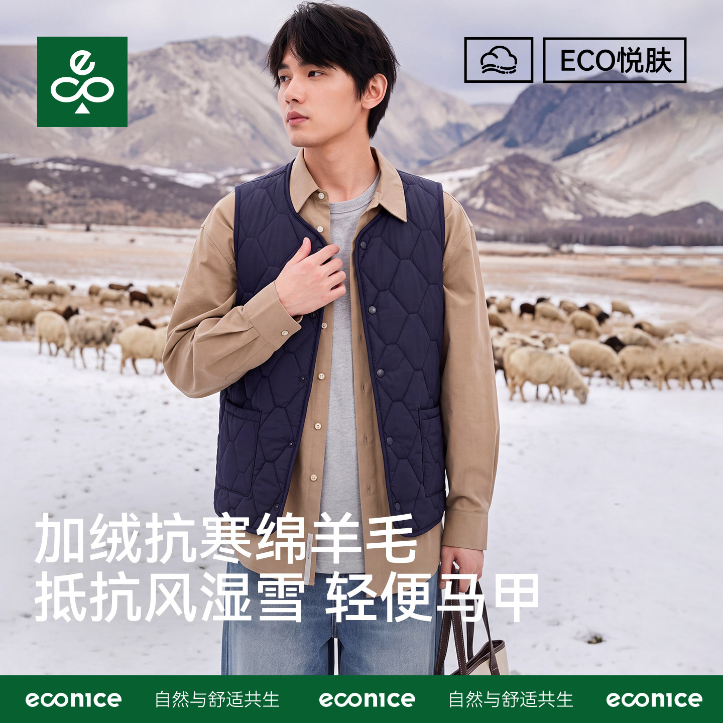 econice男女同款加绒加厚马甲图片