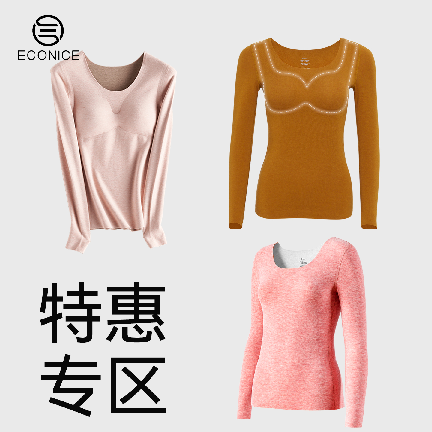 保暖背心女带胸垫德绒发热上衣