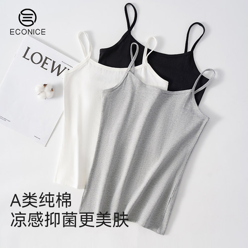 7A抗菌胶原蛋白纯棉吊带背心女