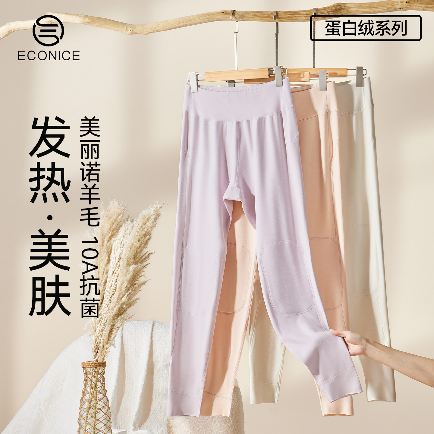 美利奴羊毛保暖裤女冬季加绒加厚蛋白绒护膝打底裤秋裤绒裤棉毛裤,女士内衣/男士内衣/家居服,保暖裤,淘宝优惠券,粉丝福利购,淘宝优惠卷