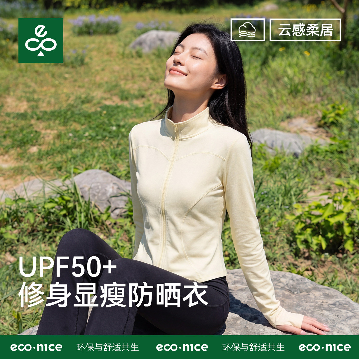 econice薄款冰丝女款防晒衣外套图片