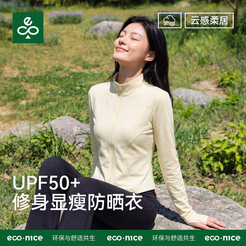 econice薄款冰丝女款防晒衣外套