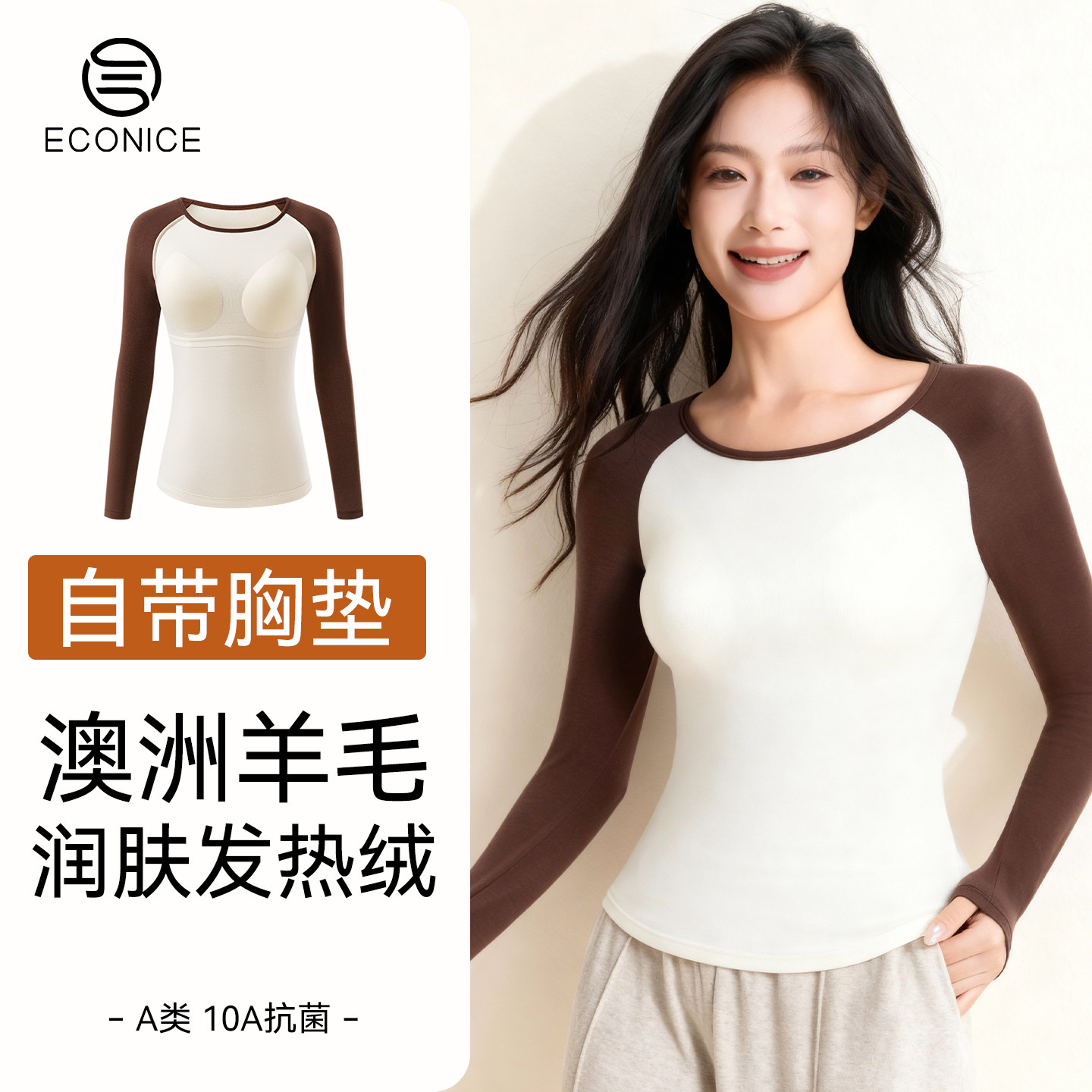 撞色保暖上衣女德绒发热蛋白绒羊毛打底衫秋冬带胸垫长袖T恤内衣,女士内衣/男士内衣/家居服,吊带/背心/T恤/打底/肌底衣,淘宝优惠券,粉丝福利购,淘宝优惠卷