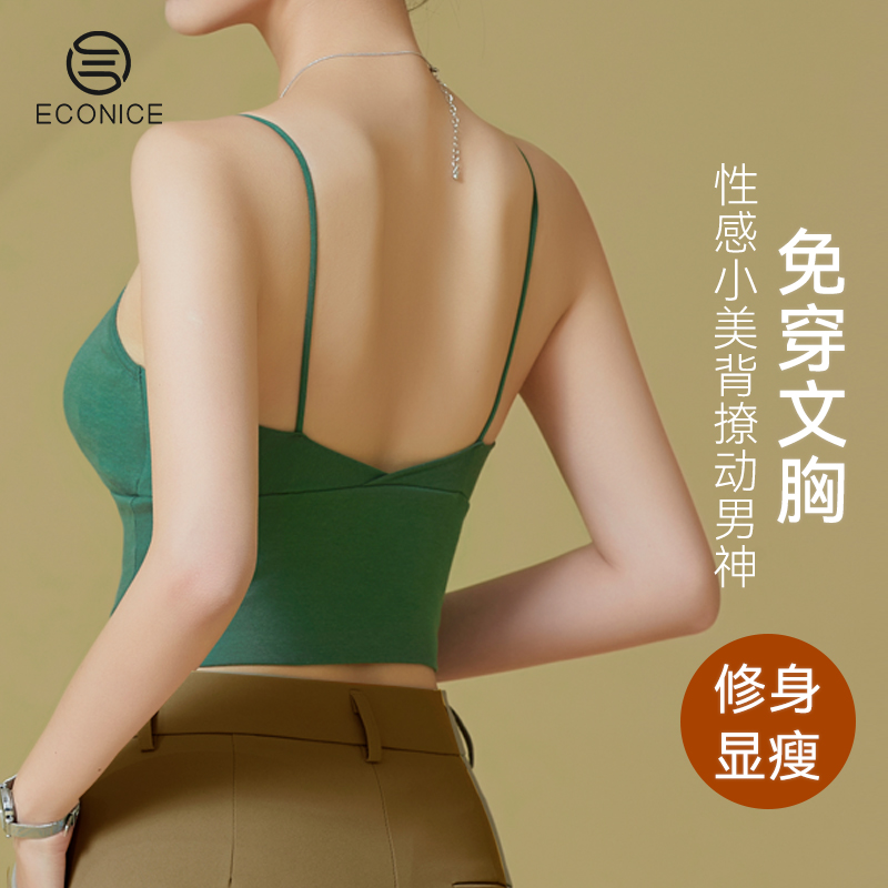 细肩带美背文胸一体吊带背心女