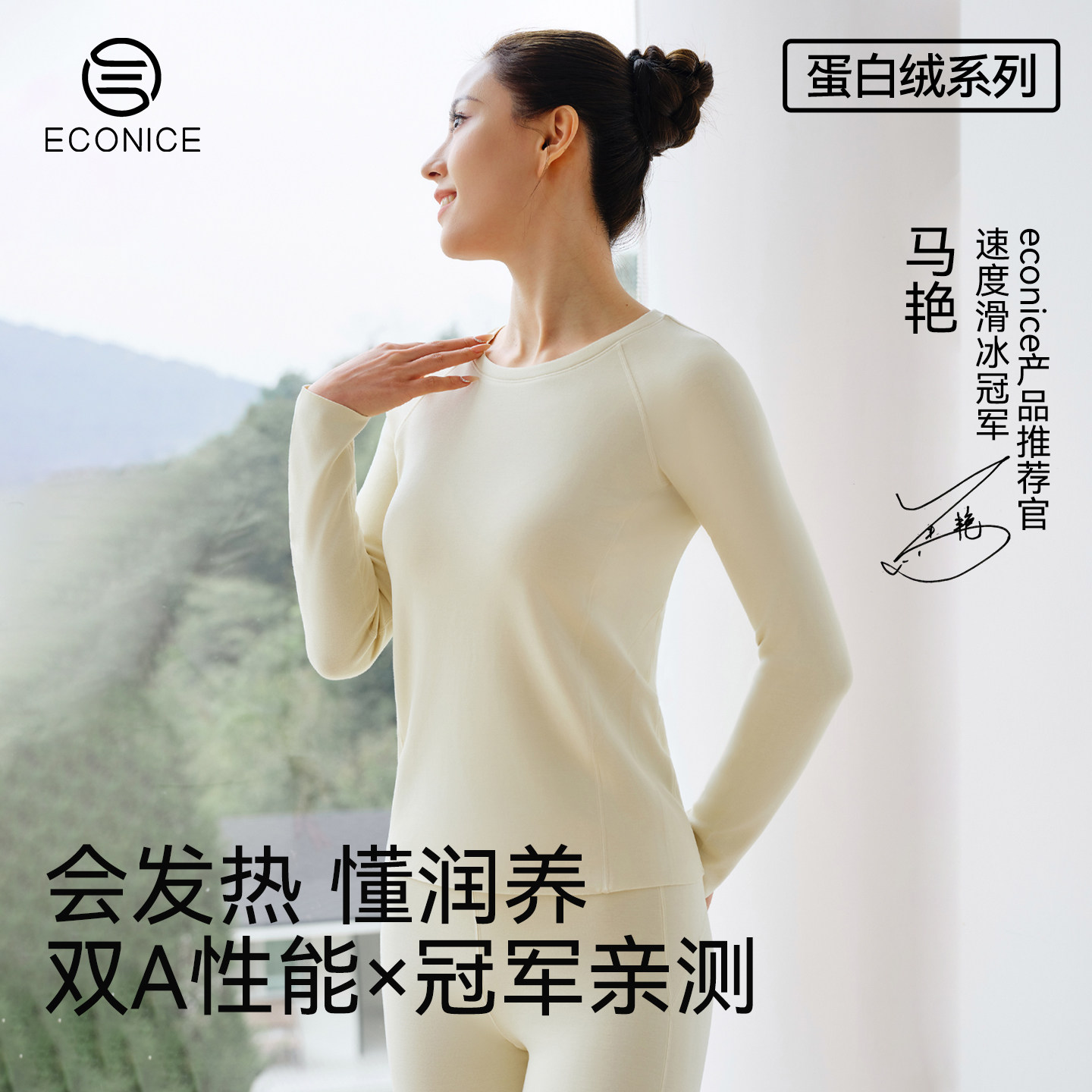 冠军同款保暖内衣女2025新款德绒发热蛋白绒美肤打底秋衣秋裤套装,女士内衣/男士内衣/家居服,保暖套装,淘宝优惠券,粉丝福利购,淘宝优惠卷