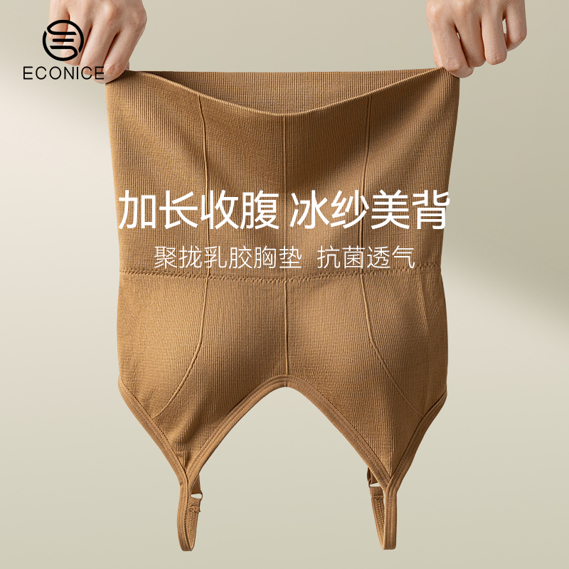 卡卡u型吊带背心文胸一体上衣