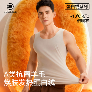 男士 背心打底保暖无痕冬德绒发热贴身美肤羊毛蛋白绒保暖内搭新款