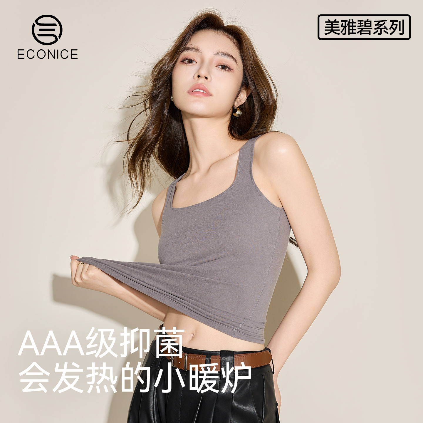 美雅碧方领保暖背心女秋冬季打底