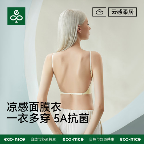 美背斩男神器凉感纱大U露背内衣