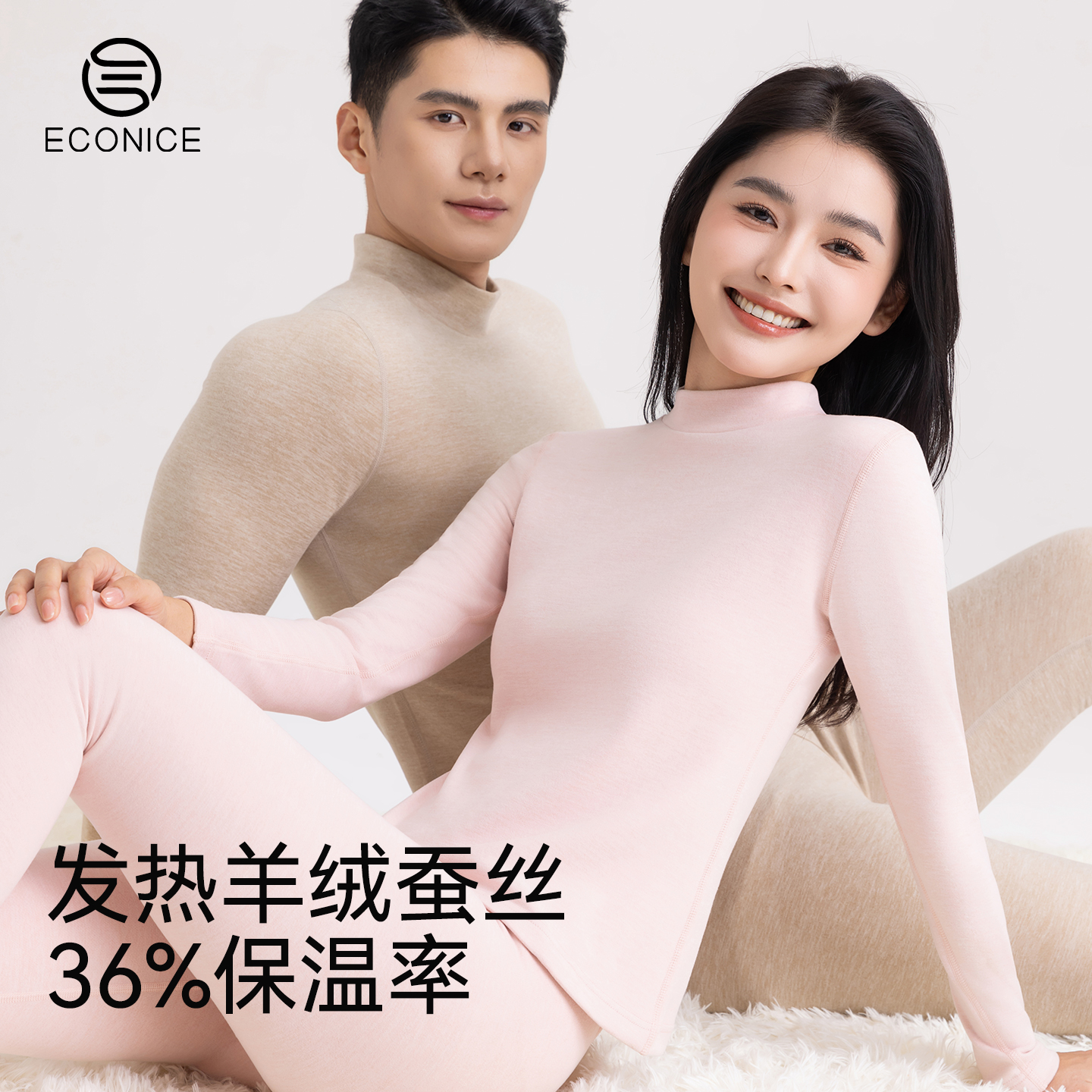 羊绒蚕丝德绒发热保暖内衣套装