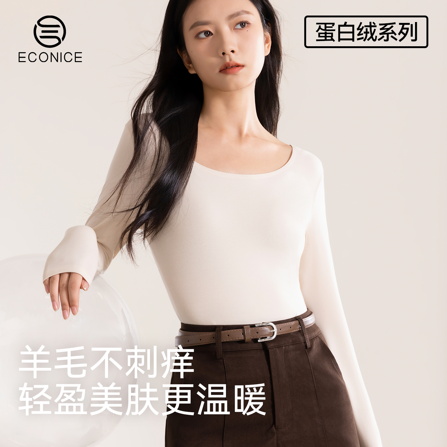 保暖上衣女德绒发热美肤肌底衣