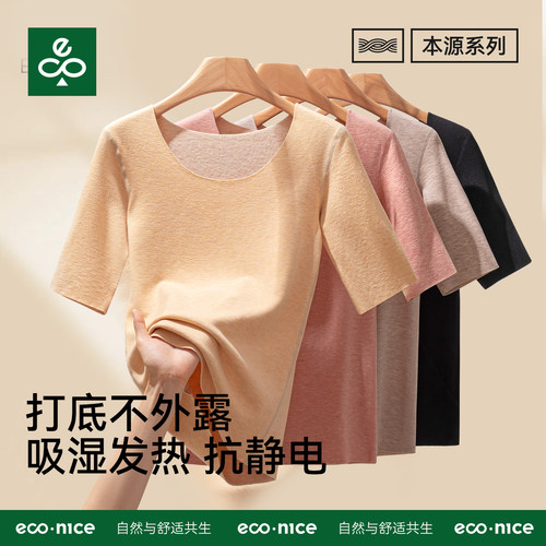 德绒发热五分袖保暖短袖女半袖秋