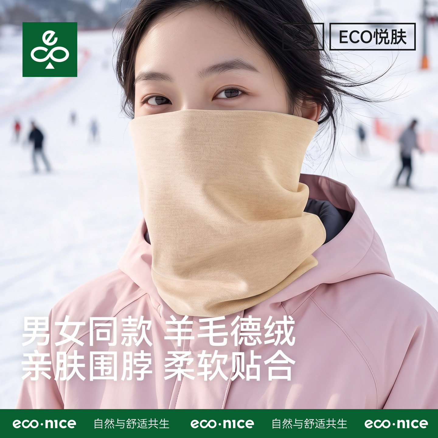 羊毛蚕丝保暖防寒护颈脖套围巾男女款秋冬季骑行套头德绒加厚围脖