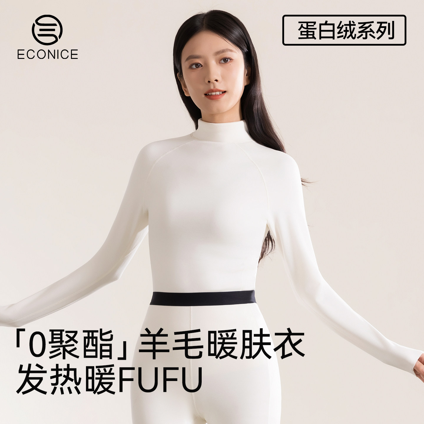 羊毛保暖内衣女士秋冬新款德绒发热蛋白绒内搭半高领秋衣秋裤套装,女士内衣/男士内衣/家居服,保暖套装,淘宝优惠券,粉丝福利购,淘宝优惠卷