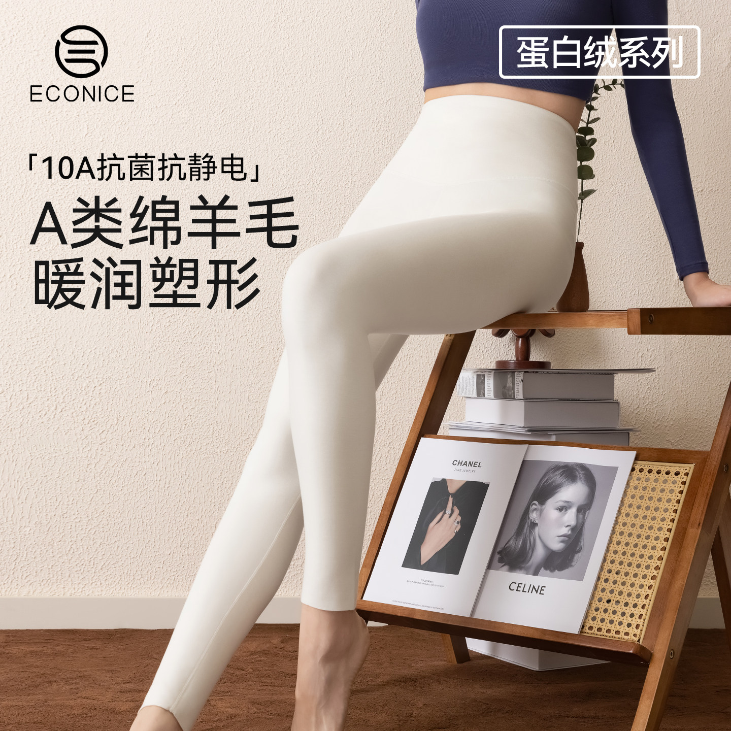 秋裤女秋冬新款德绒发热羊毛氨基酸肌底蛋白绒加厚打底修身保暖裤,女士内衣/男士内衣/家居服,保暖裤,淘宝优惠券,粉丝福利购,淘宝优惠卷